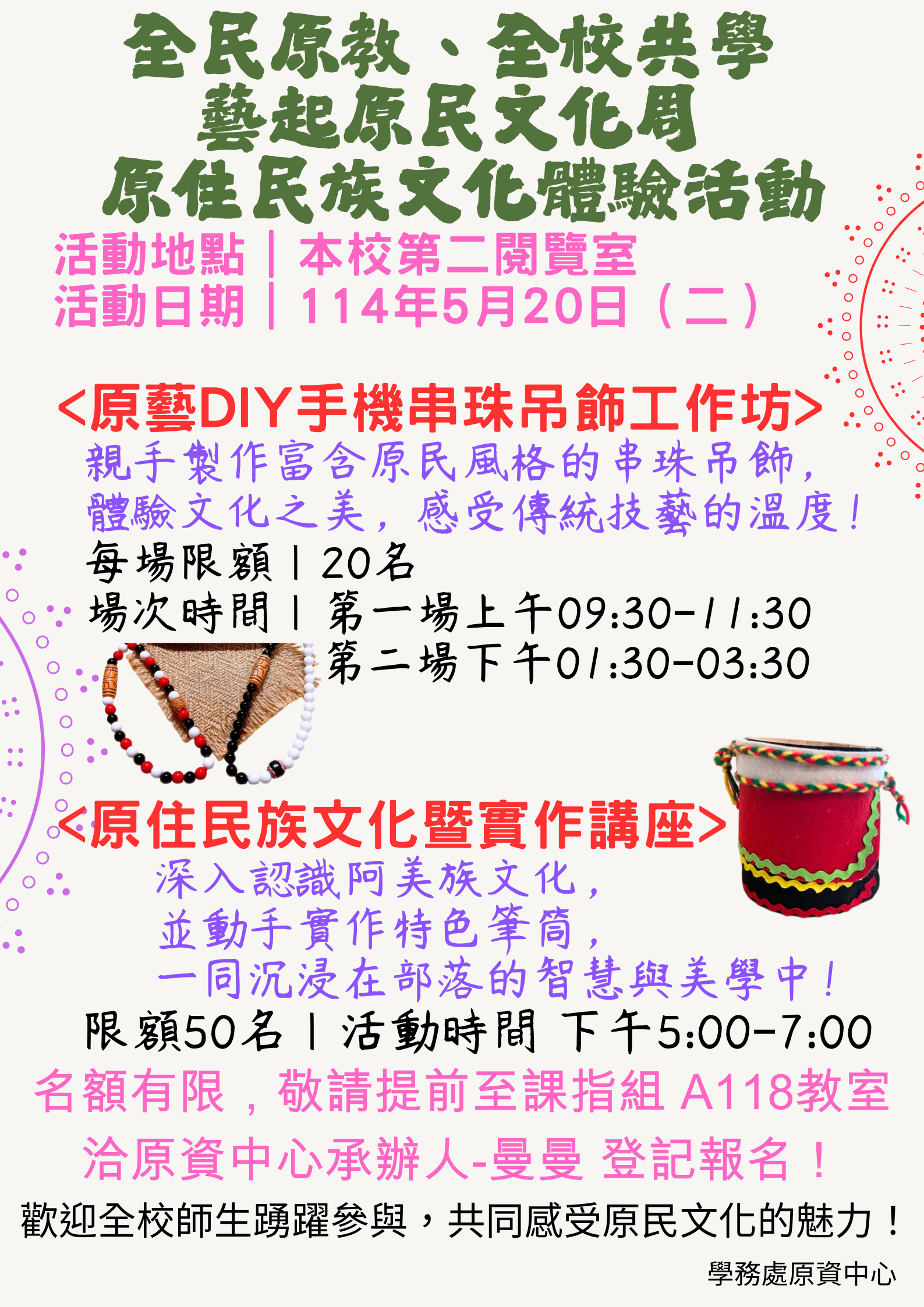 520文化周