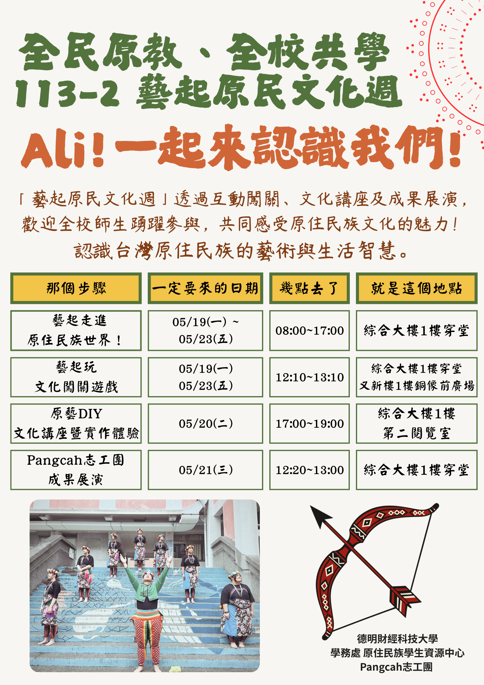 519-523文化周